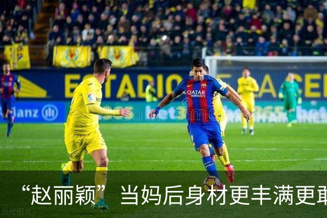 “赵丽颖”当妈后身材更丰满更敢穿，穿连衣裙露出内衣，洋气性感