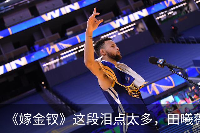 《嫁金钗》这段泪点太多，田曦薇都哭了！王一楠演技炸裂，演活郭虞凤阴毒