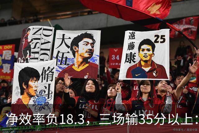 净效率负18.3，三场输35分以上：尼克斯碰上了最软的对手