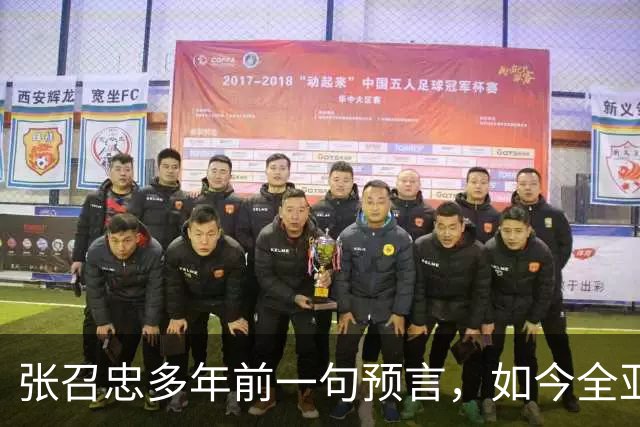 张召忠多年前一句预言，如今全亚洲都在等答案：美国倒下后先动手的是谁