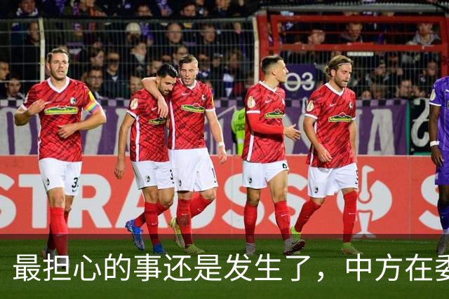 最担心的事还是发生了，中方在委内瑞拉的油田，将被美国强行接管